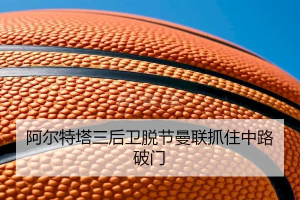 a-er-te-ta-san-hou-wei-tuo-jie-man-lian-zhua-zhu-zhong-lu-po-men-2-946.jpg